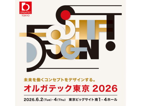 展示会「オルガテック東京 | ORGATEC TOKYO 2026　出展」