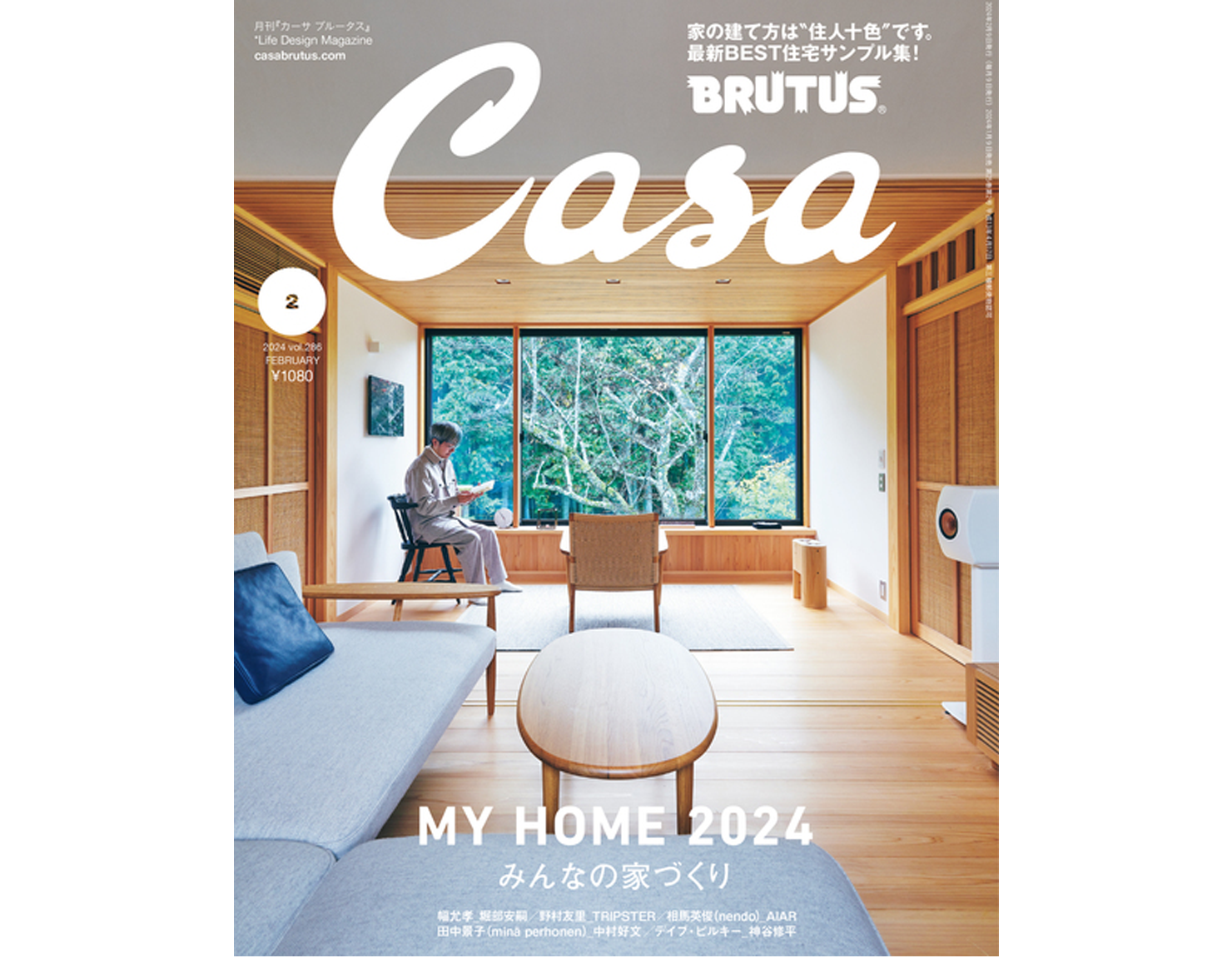 Casa BRUTUS 2024年2月号 | 株式会社メトロポリタンギャラリー